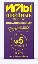 Игла швейная ручная №5 арт ИЗ-200105 никель (10шт)